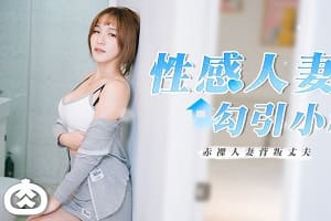 Cô vợ sexy quyến rũ luôn cả anh họ dâm dục